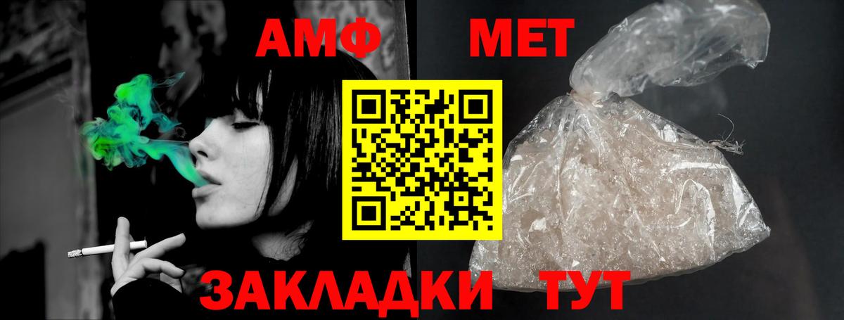Амфетамин Розовый Асбест
