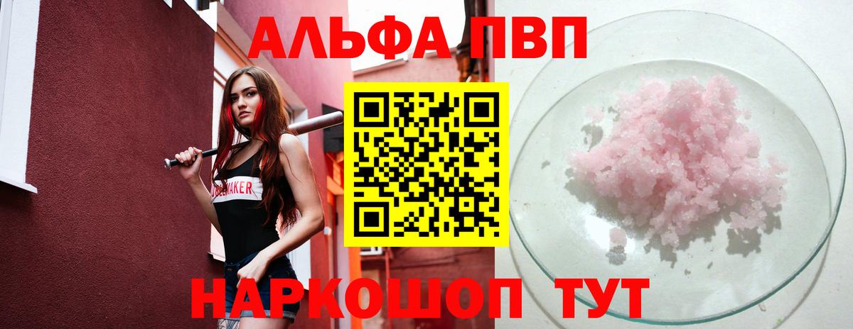 Alfa_PVP VHQ Асбест