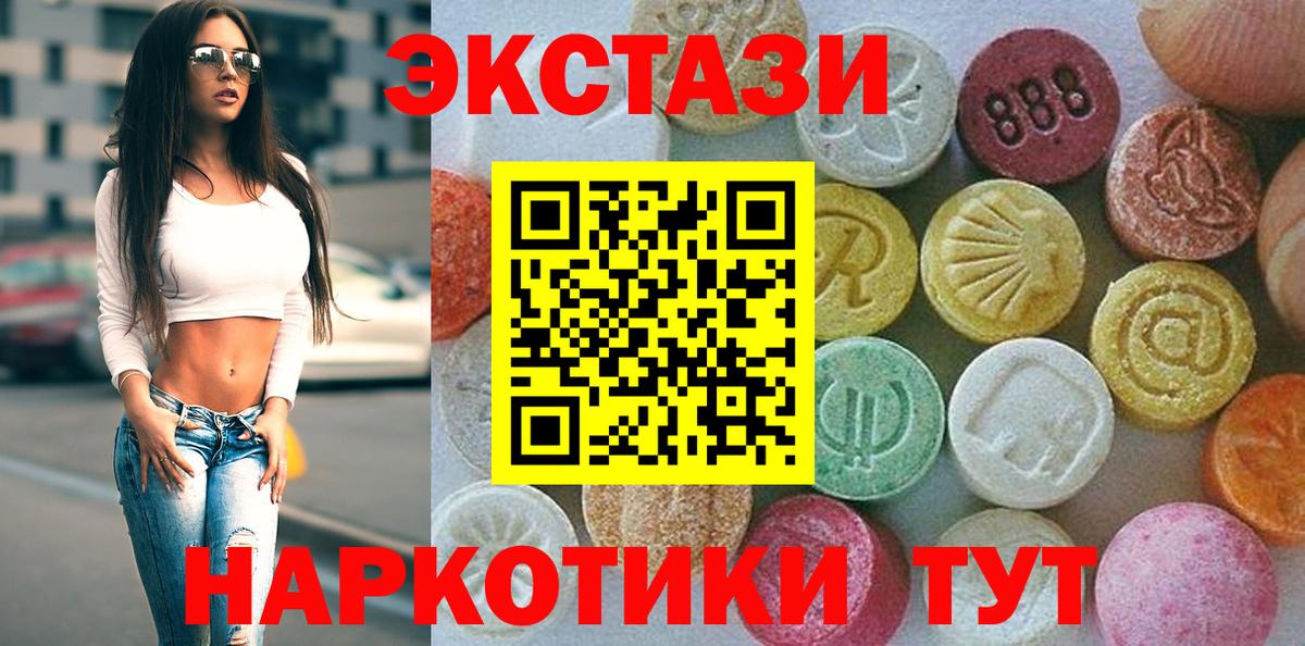 ЭКСТАЗИ 280мг Асбест
