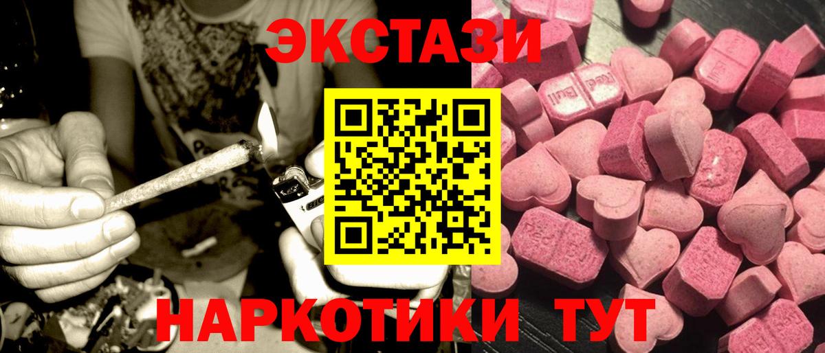 KRAKEN ONION  Ecstasy  Вход с VPN  Ecstasy 300 mg  Ecstasy ешки  Асбест 