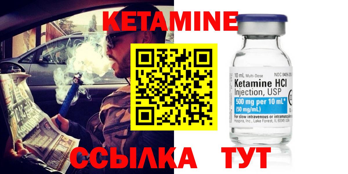 Кетамин ketamine  Кетамин VHQ  сайты даркнета телеграм  Вход с VPN  Асбест 