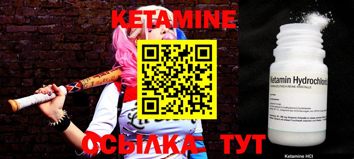 Кетамин VHQ Асбест