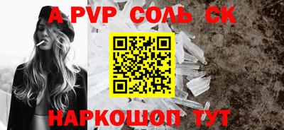 соль ск Аргун