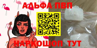 герыч Апшеронск