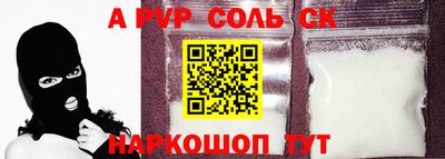 соль ск Аргун