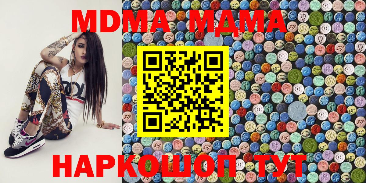 МДМА молли  MDMA VHQ  МДМА  Вход с VPN  Асбест 