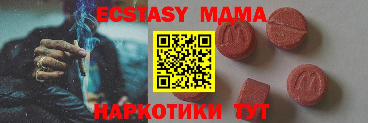 Каннабис  Бошки Шишки  Лсд 25  Героин  ЭКСТАЗИ  Вход с VPN  Асбест  МЕФ кристаллы  ГАШ 