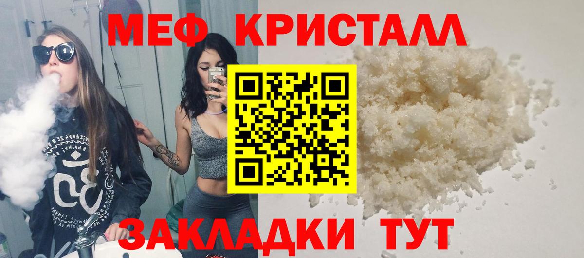 Меф кристаллы Асбест