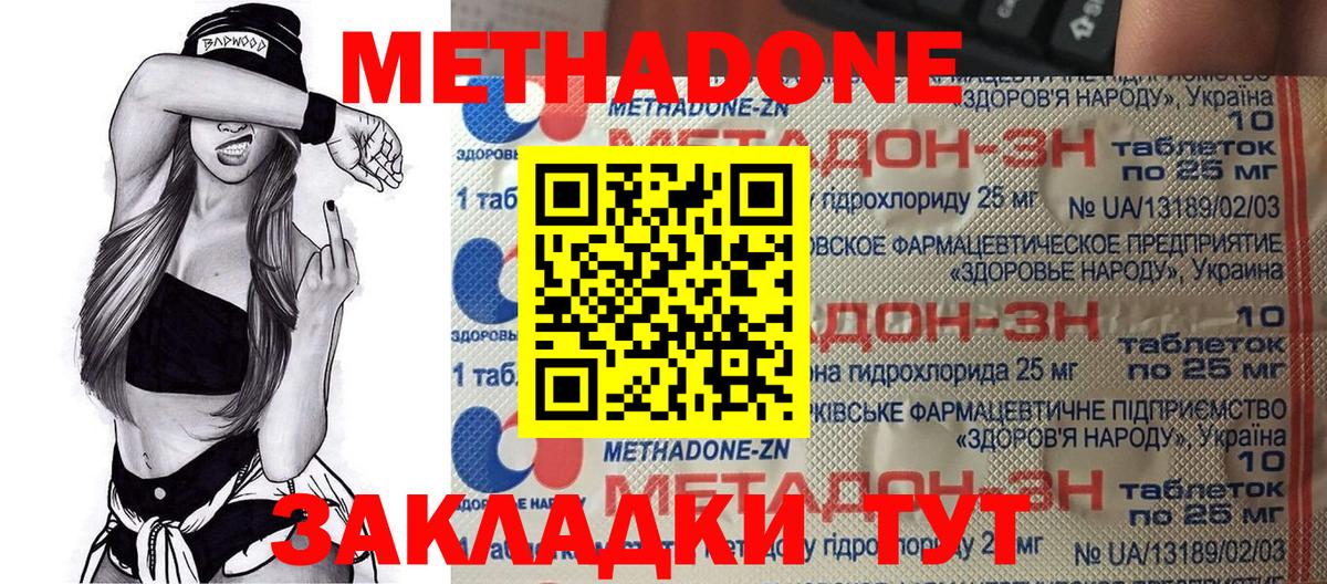 Асбест  Метадон methadone  Вход с VPN  МЕТАДОН белоснежный 