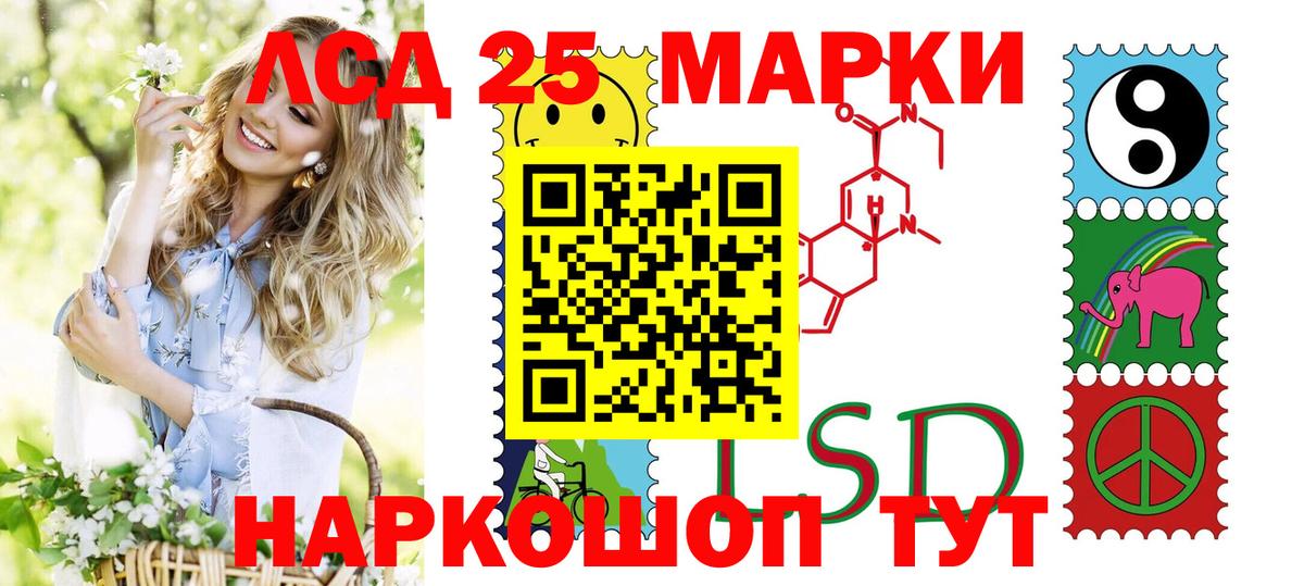 Марки 25I-NBOMe 1,8мг Асбест