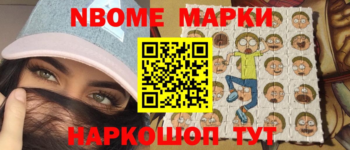 Асбест  Марки NBOMe 1,5мг  Марки NBOMe  Вход с VPN 