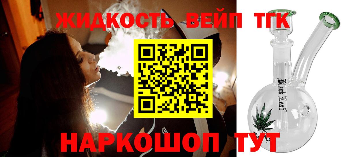 OMG   ТГК гашишное масло  Асбест  наркошоп  Вход с VPN  ТГК вейп с тгк 